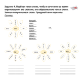 Пособие Баба Яга - Глава 11. Бравый снеговик — изображение 4