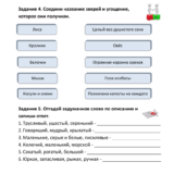 Пособие Баба Яга - Глава 13. Лесной карнавал — изображение 3