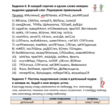 Пособие Баба Яга - Глава 8. Хороший урок — изображение 4