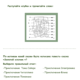 Пособие к фильму  “Приключение Буратино”.  Автор пособия - Ольга Сильверстова. — изображение 2