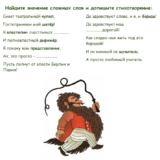 Пособие к фильму  “Приключение Буратино”.  Автор пособия - Ольга Сильверстова. — изображение 3