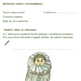 Пособие к фильму  “Приключение Буратино”.  Автор пособия - Ольга Сильверстова. — изображение 4