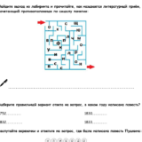 “Барышня - крестьянка” А. С. Пушкин. — изображение 3