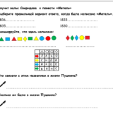 “Метель” А.С. Пушкин — изображение 2