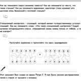 “Станционный смотритель” А. С. Пушкин — изображение 3